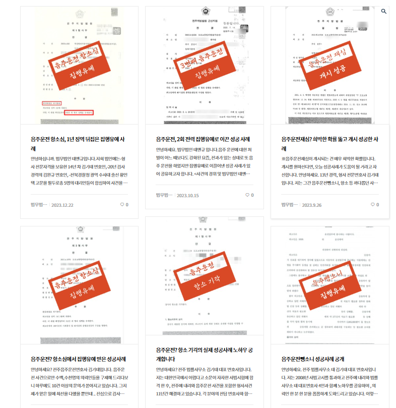 전주법률상담  대응전략은 관련 사진