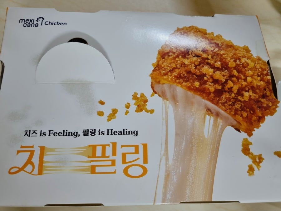 멕시카나치킨 울산중앙점 사진 5