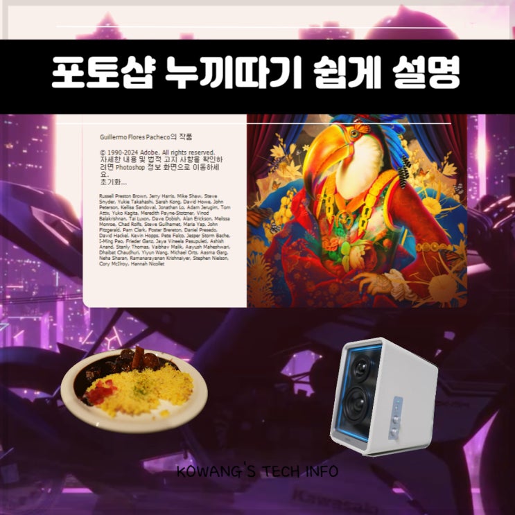  포토샵 누끼 쉽게 따기 AI 배경 제거 설명