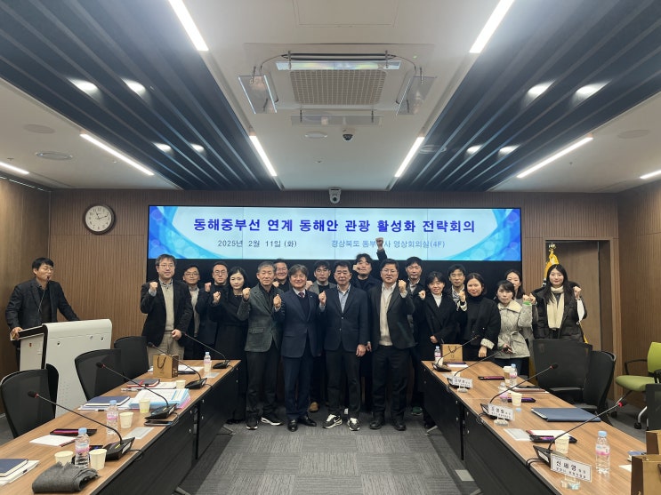  '동해중부선' 개통으로 각 지자체 관광 활성화 위해 힘써 [한국철도일보]
