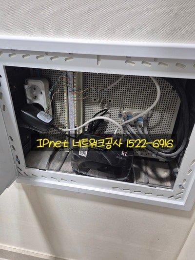  네트워크공사 아파트 가정집 와이파이 및 광케이블 시공