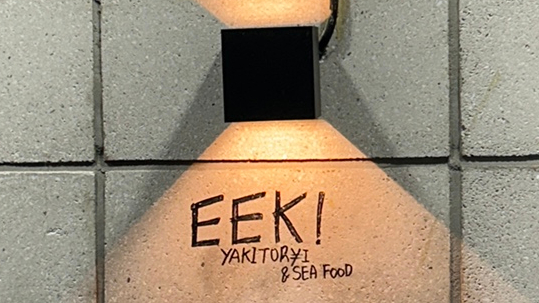  #SEOUL:홍대 <야키토리 이크> 홍대 술집 홍대 야키토리
