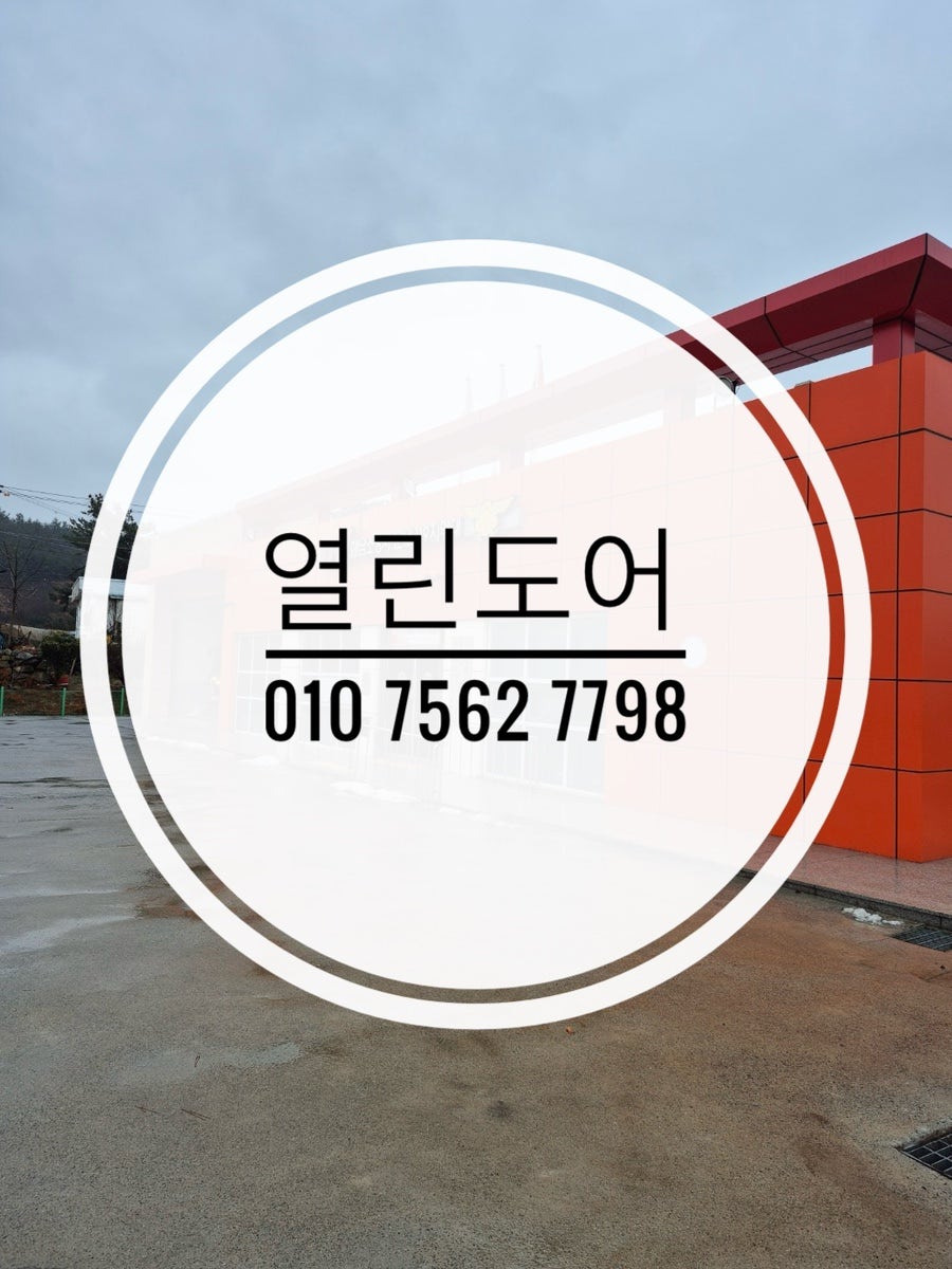 문내119지역대 사진 1
