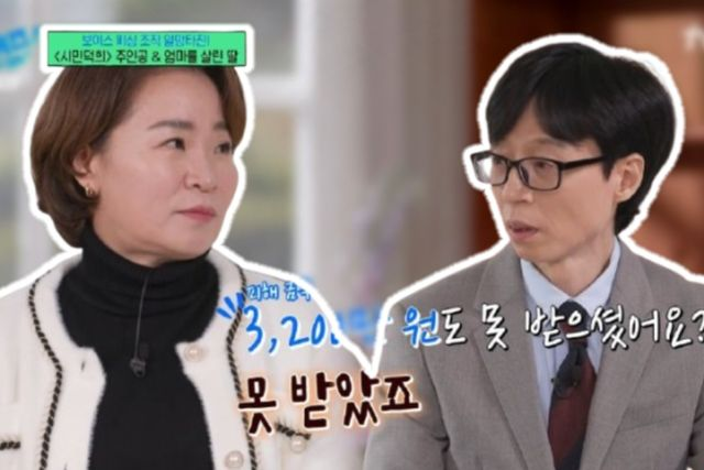 "1억 포상금 못 받아" '시민덕희' 주인공 작심폭로, 충격적인 근황
