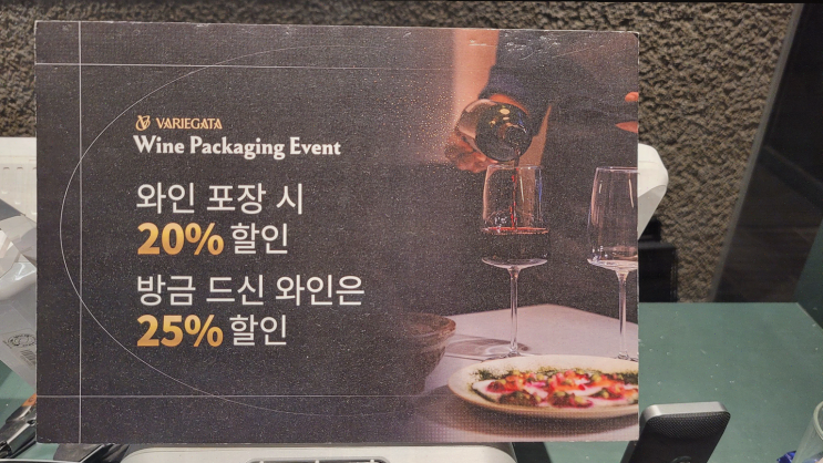  [맛집리뷰] 친절한 서비스와 창의적인 요리, 신논현 바리에가타