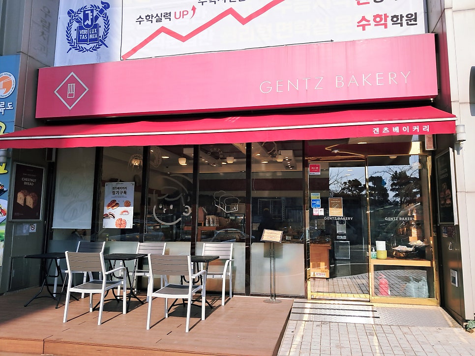 겐츠베이커리 오륙도점 사진 1