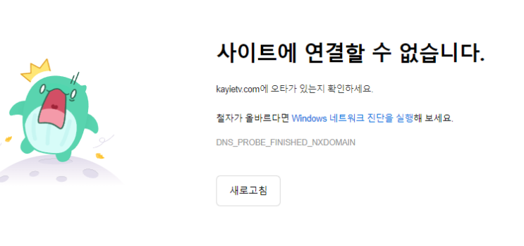  카이티비 사기 사이트 폐쇄, 법률적인 대응으로
