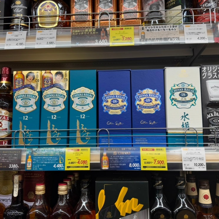 구마모토 쿠마모토 시바스리갈 미즈나라 위스키 술 사케 리큐르 리쿼샵 liquor mountain 리쿼마운틴