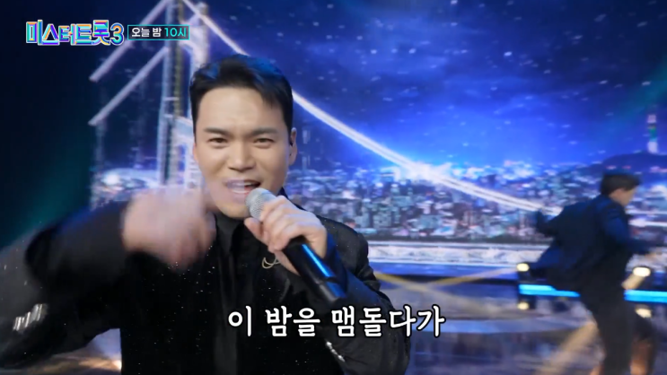 [<b>미스터트롯3</b>] 8회 <b>천록담</b> 제3한강교 활약 & 유지우, 강훈, 임찬... 