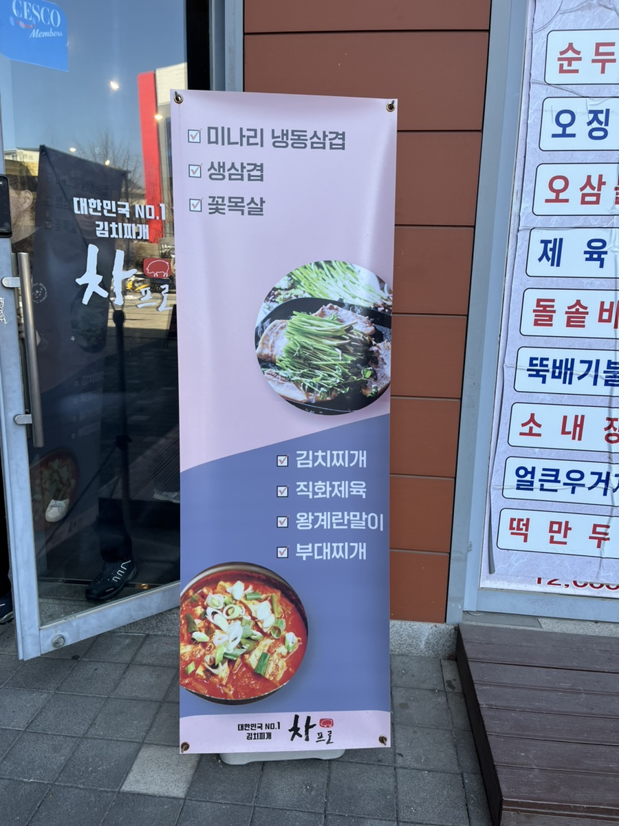 차프로통돼지 사진 4