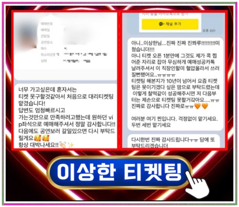 예스24 티켓팅 팁 2025년 성공적인 예매를 위한 10가지 필수 전략