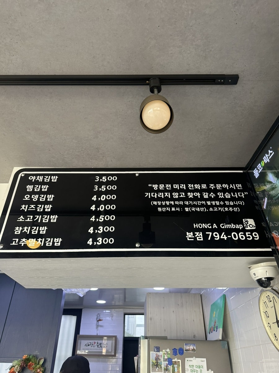 홍아김밥 본점 사진 3