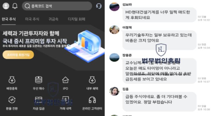  KPMG 사기 리딩방, 장민석 사칭 피해 형사고소 사례