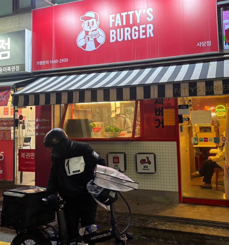 패티스버거 사당점 사진 3