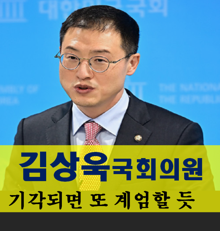 발언,<b>탄핵</b>소추가 <b>기각</b>될 경우 <b>윤석열</b> 대통령이 비상계엄을 재차... 