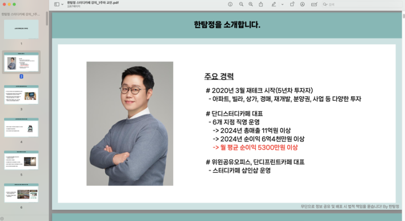 나랑스터디카페 이미지