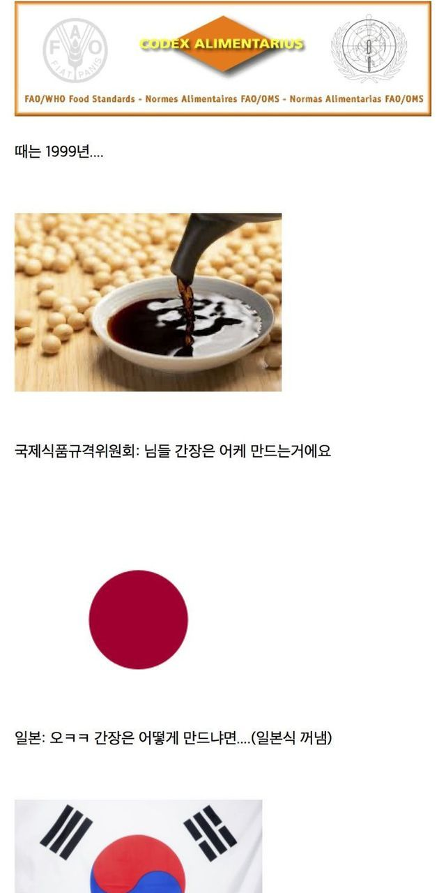 매우 치열했다는 한식 세계규격 등록썰