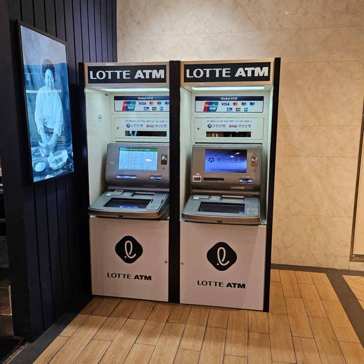 토스카드 롯데ATM 현금 입금 시 수수료 붙을까요?! (토스뱅크 은행 체크카드)