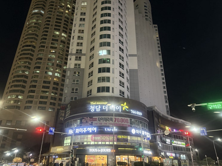  해운대 마린시티 마사지 청담더타이 해운대마린시티점 추천