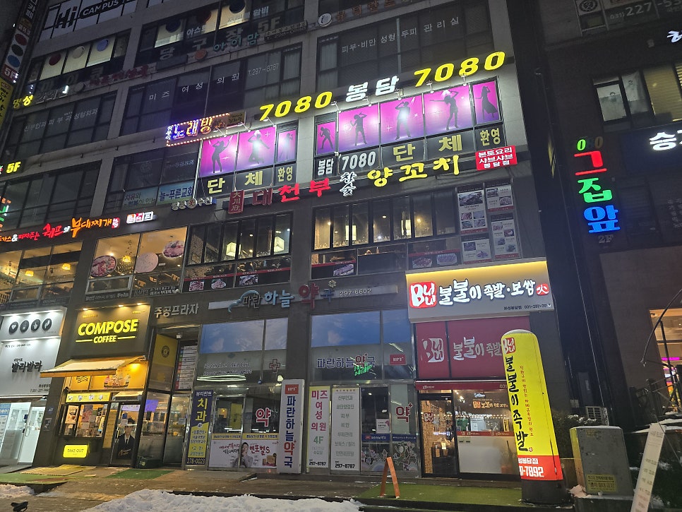 대천부양꼬치 사진 3