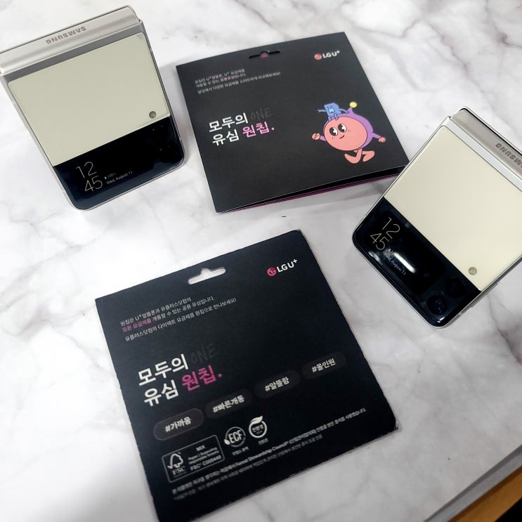  알닷유심으로 선불폰개통 알아보자.