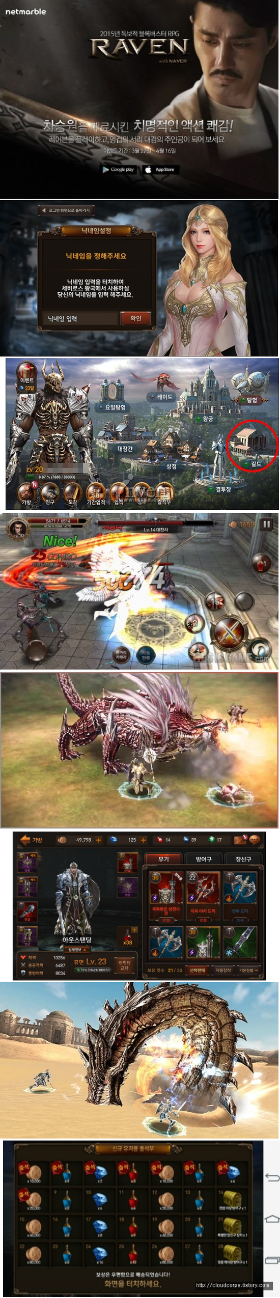 2015년부터 2024년 인생 모바일 게임을 만나다 : 네이버 블로그