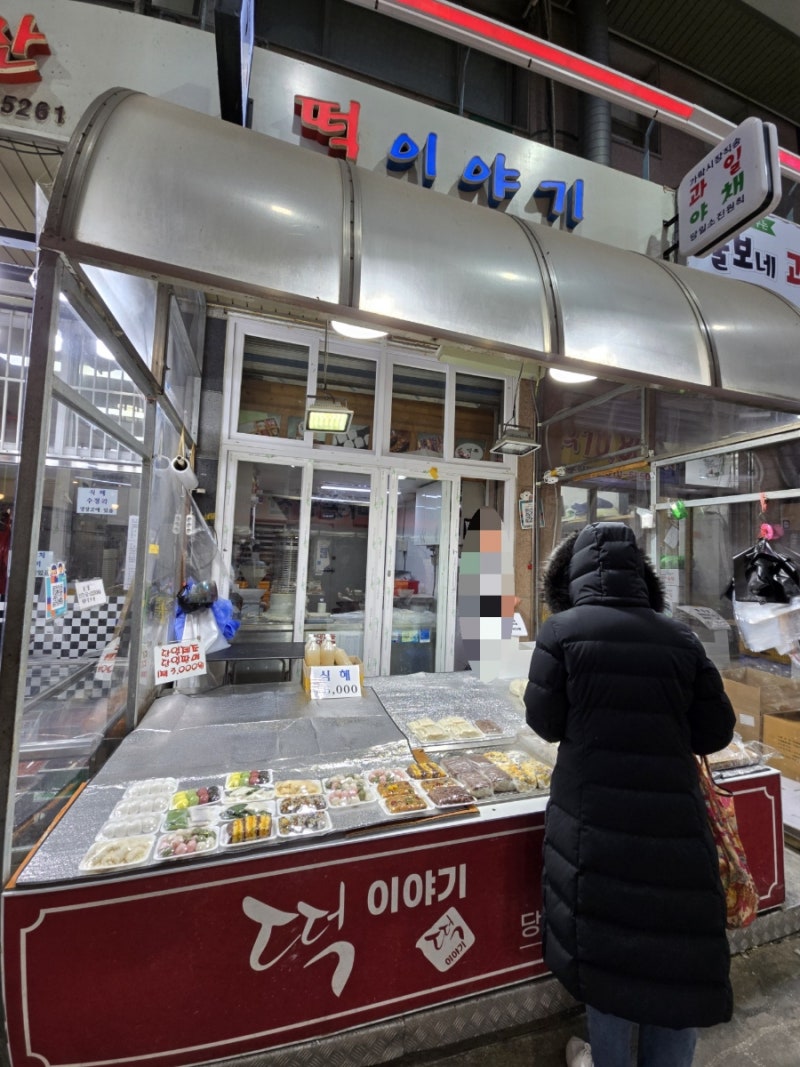 [수원 구매탄시장 떡이야기]수원 구매탄시장 떡집,가래떡 맛집 추천!