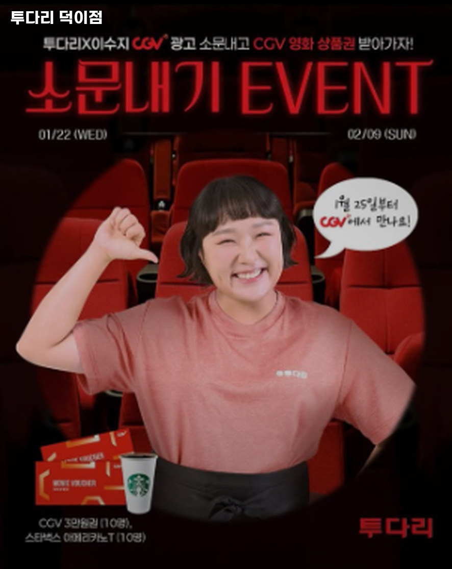 투다리 덕이점 사진 4
