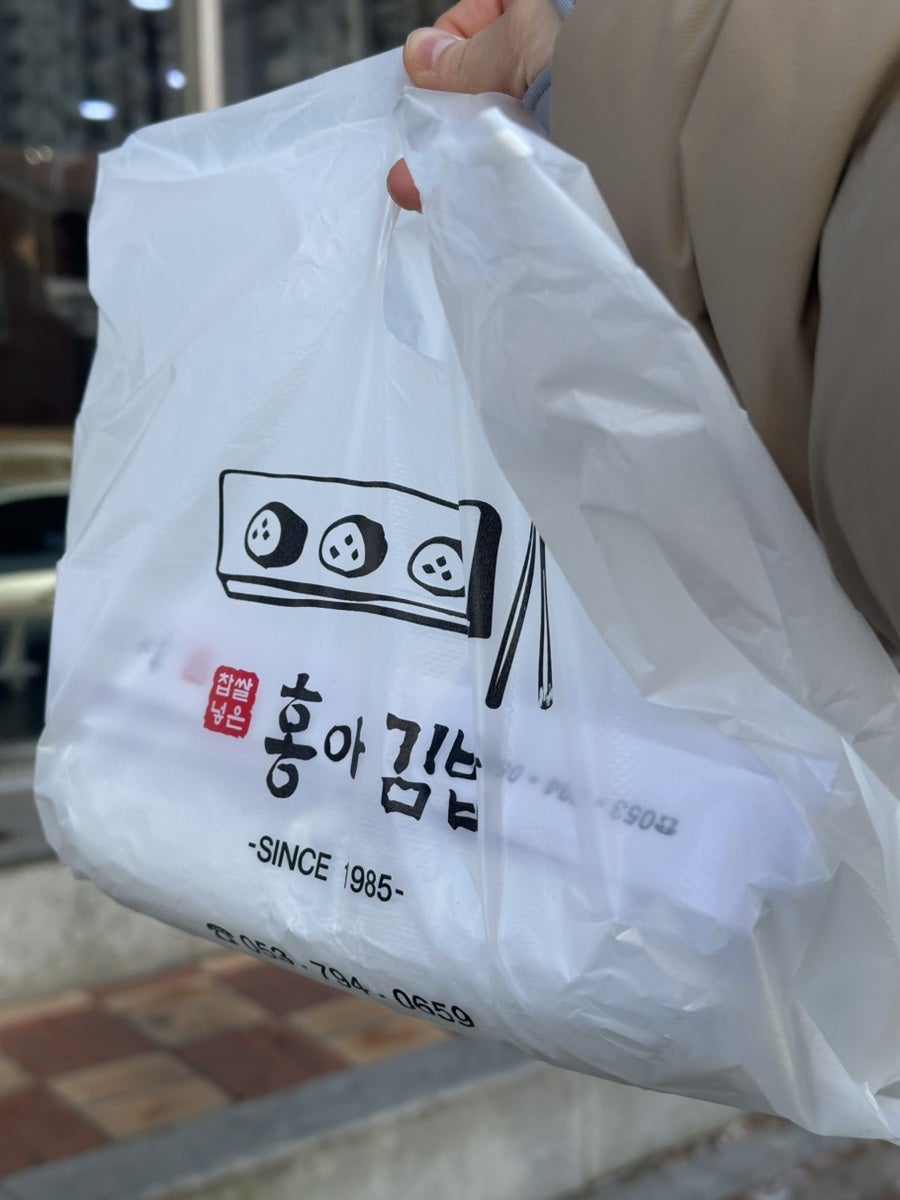 홍아김밥 본점 사진 4