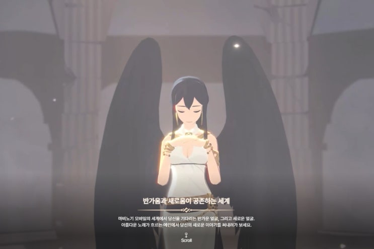  마비노기 모바일 출시일 확정! 원작 감성을 그대로 담은 새로운 모험!