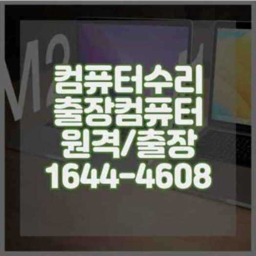  M2 맥북에 윈도우 설치하기: 원격 설치 대행의 모든 것