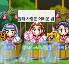  큐플레이 발렌타인데이의 추억 | 올라올라 4대4 미팅 | 그런데 어째 참가자들의 이력이 조금 특이하다???
