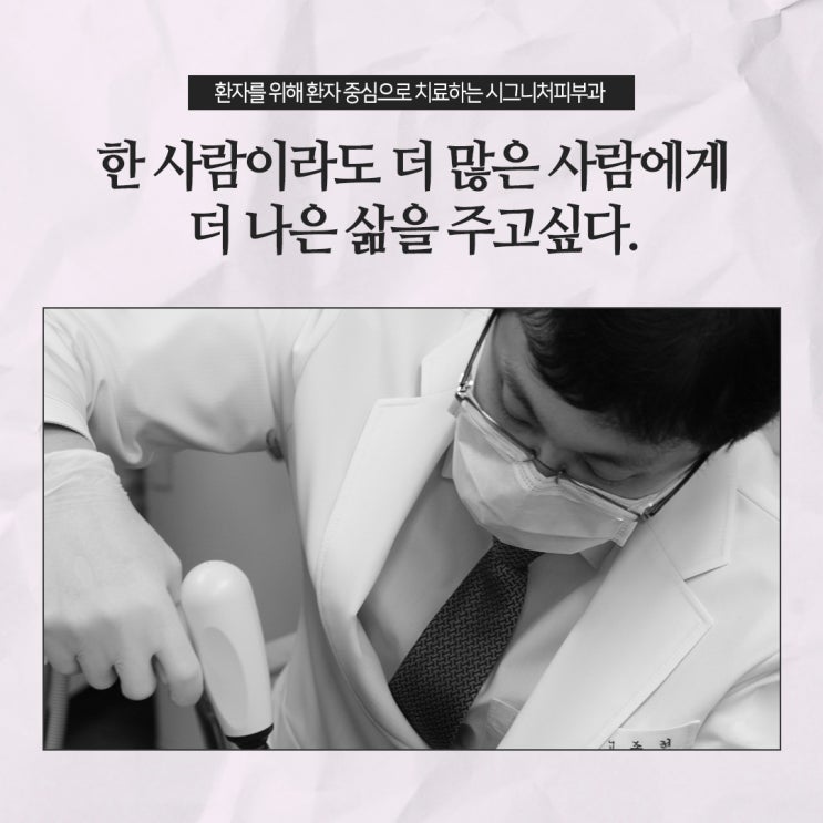  청담흉터치료병원 흔적을 개선하는~