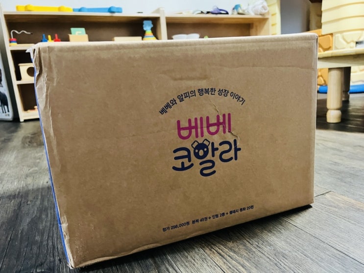  내돈내산! 18개월 아기와 ‘베베코알라’ 리얼 사용 후기