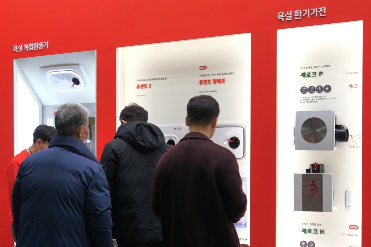  [일산 킨텍스]대한민국 대표 건설 건축 인테리어 전문 전시회 무료 관람