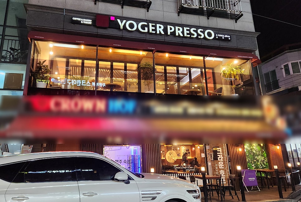 요거프레소 공주점 사진 1