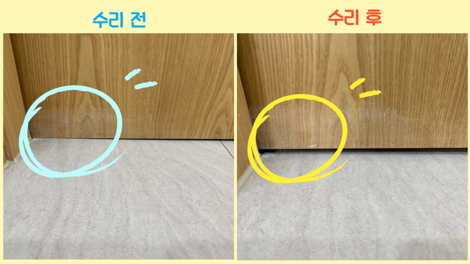 미닫이 포켓도어 고장수리
