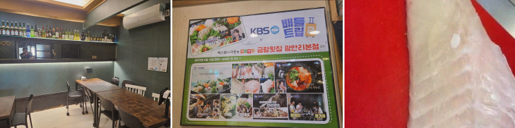  오션뷰와 신선한 해산물이 함께하는 금랑횟집 광안리본점