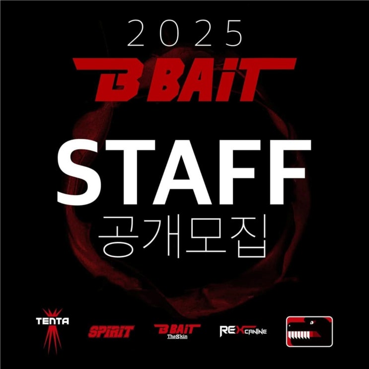  비베이트 스탭 공개 모집 안내 2025 낚시 BBAIT KR