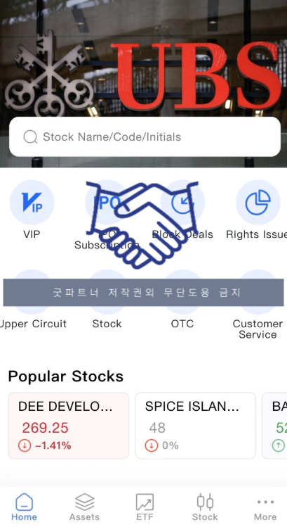  UBSVIN-MAX 사기 앱 UBS사칭 피해 초기 대응하세요
