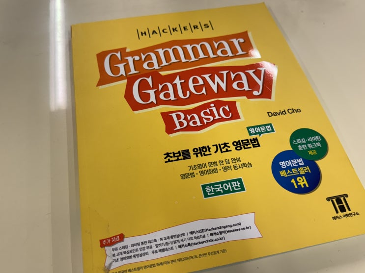  성인 영어 공부 기초부터 탄탄하게 시작하기!
