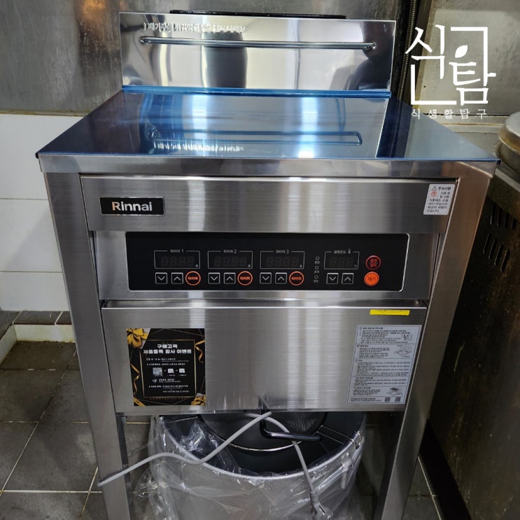 구래 업소용 렌탈 오래된 주방기기 새로 마련
