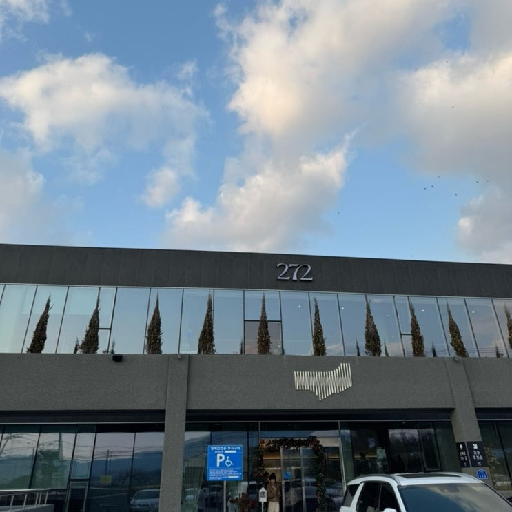  창원 동읍 주남저수지 카페 대형카페 “카페 272” 후기