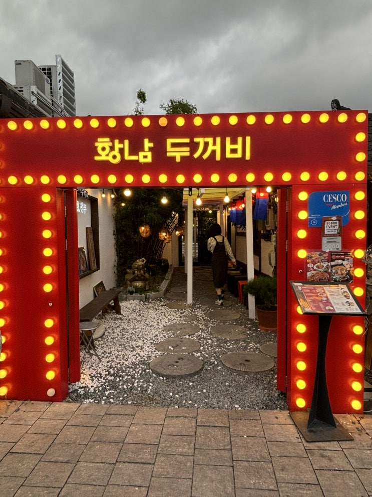 경주 황리단길 꼬막 비빔밥 맛집 황남두꺼비 내돈내산 방문 후기