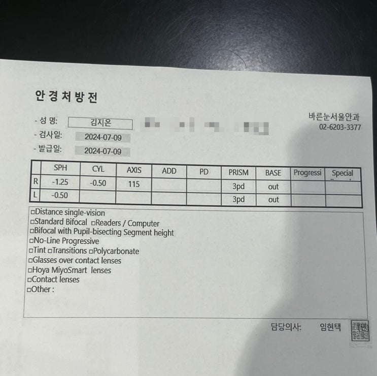  안경?수술? 성인 복시/사시 정보 공유글