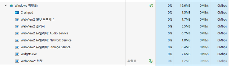  [윈도우 최적화] 윈도우11 위젯 비활성화/제거/재설치 방법