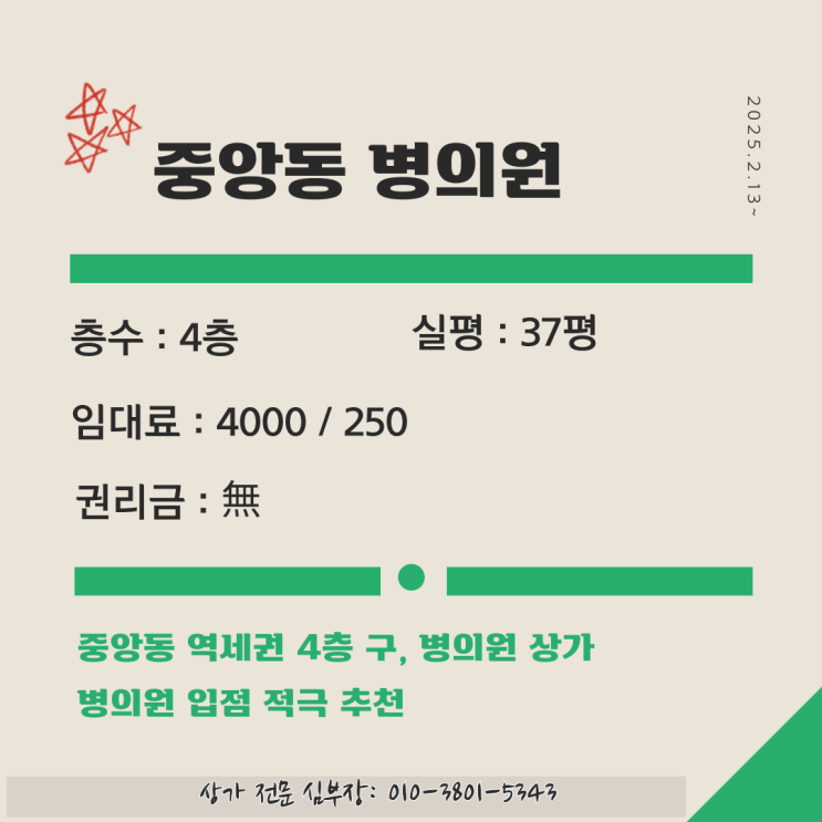 안산 중앙동 상가 임대 중앙역 상업지역 병의원 추천 안산 중앙동 상가 임대 중앙역 상업지역 병의원 추천