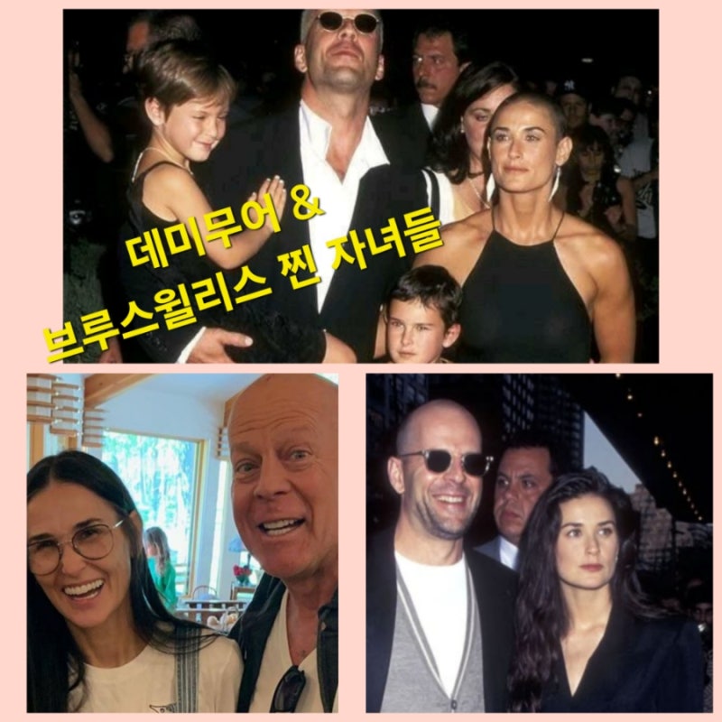 할아버지된 헐리웃 액션배우 브루스윌리스 & 데미무어의 자녀들~~ 헐리웃스타