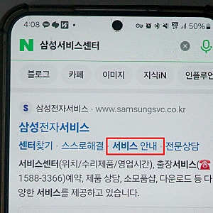 갤럭시 S22 배터리 교체 비용과 사전준비 사항