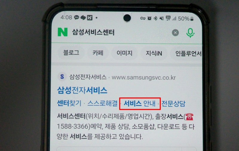 갤럭시 S22 배터리 교체 비용과 사전준비 사항
